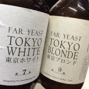 20160106image_Far Yeast 旧ラベルzoom2